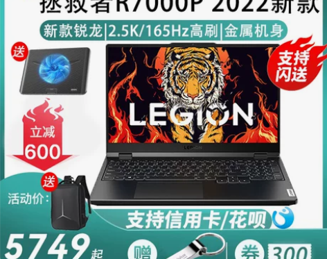 联想拯救者R7000P Y7000 Y90...