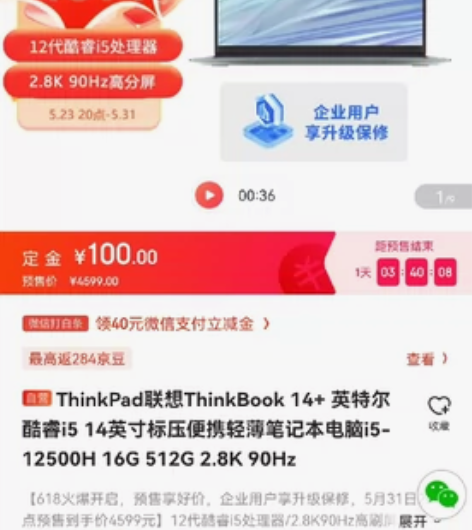 全新没拆封联想笔记本thinkbook14...