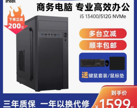 商务办公设计台式电脑主机家用剪辑后期图形建...