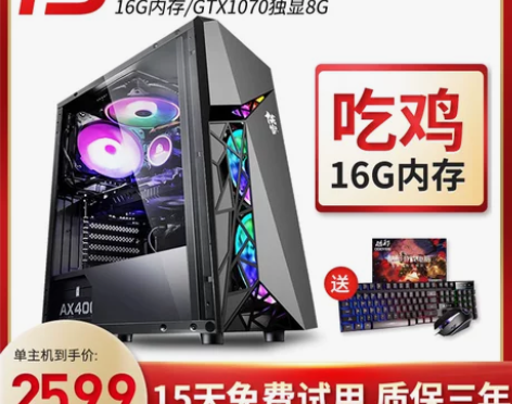 酷耶 i5 10400F六核/16G DD...