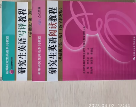 研究生英语阅读教程便宜卖! 感兴趣的话点“...