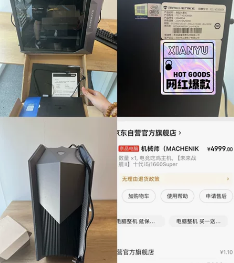 品牌 机械师 电竞吃鸡主机 未来战舰二 i...