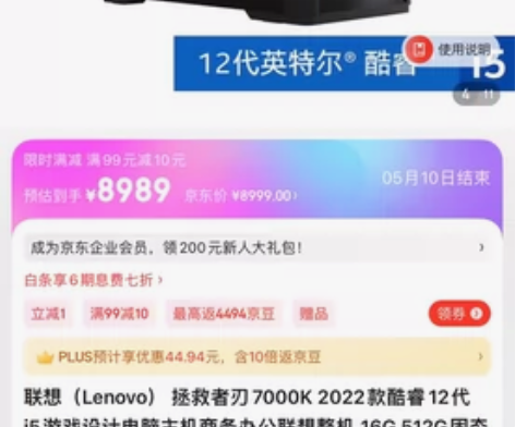 联想(Lenovo)拯救者刃7000K 2...
