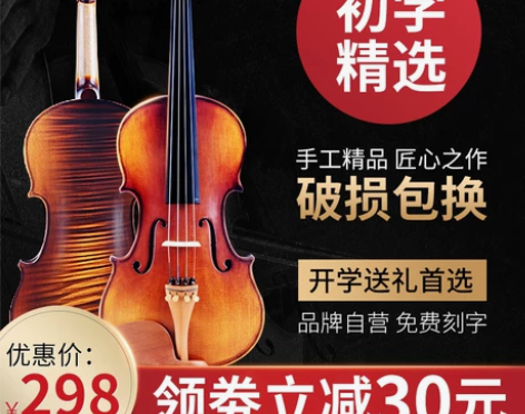 汴河小提琴考级入门初学者演奏纯手工专业级实...