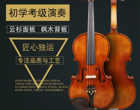 手工实木小提琴初学者成人专业考级演奏儿童入...
