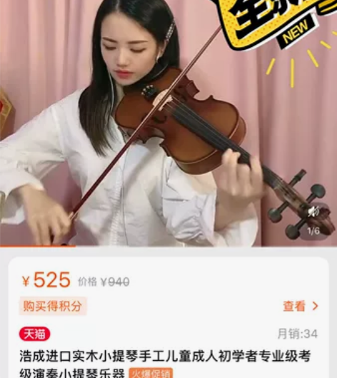 浩成进口实木小提琴手工儿童成人初学者专业级...