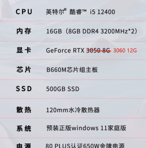 电脑租赁：3060显卡+七彩虹电竞主机 免...