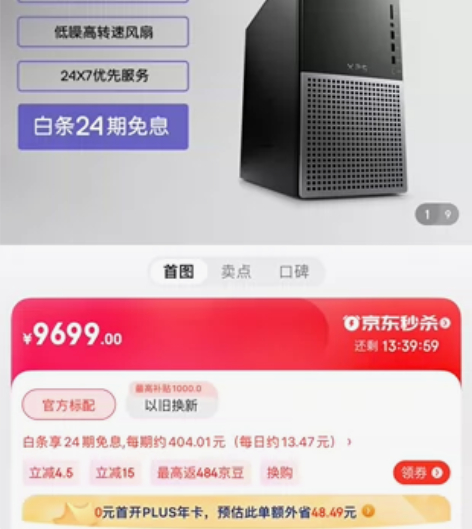 戴尔 XPS8950 设计师 游戏台式机 ...