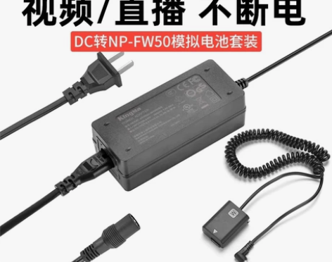 劲码NP-FW50假电池外接电源适配器a7...