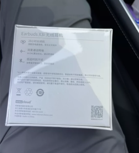 买的荣耀手机，送的耳机用不上，未拆封全新E...