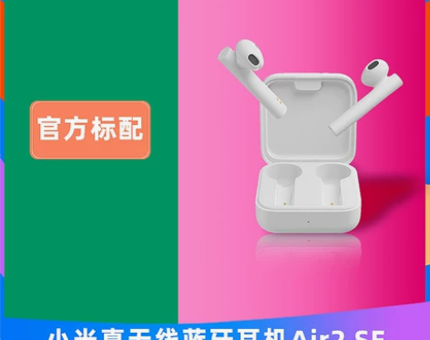 小米真无线蓝牙耳机Air2 SE降噪运动跑...