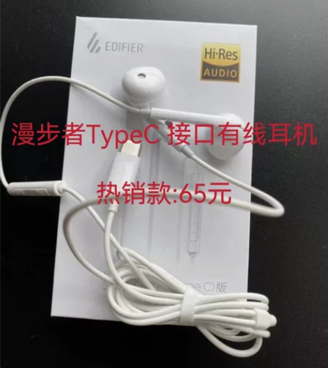 漫步者H180 Plus-TypeC接口有...