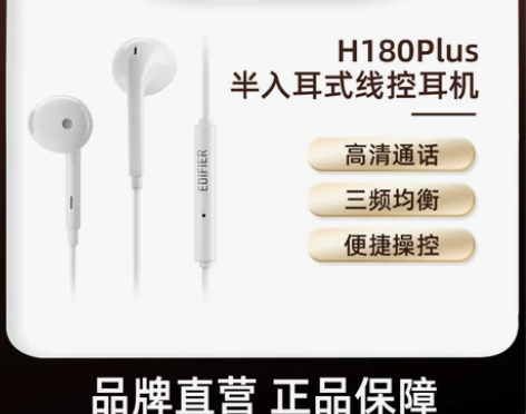 EDIFIER/漫步者 H180 plus...