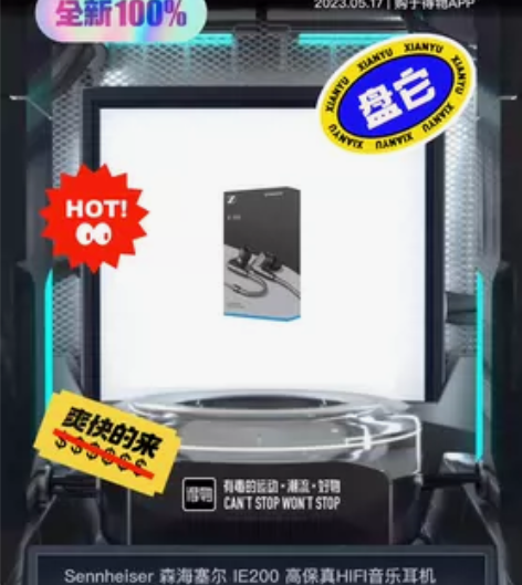 Sennheiser 森海塞尔 IE 20...