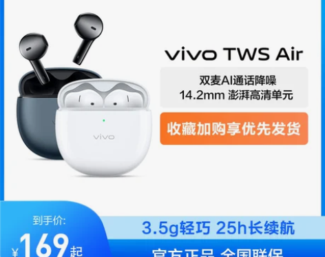 vivo TWS Air无线蓝牙耳机高音质...