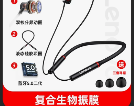 联想高端蓝牙耳机无线运动颈挂脖入耳挂耳头戴...