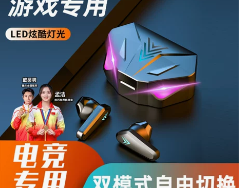 漫步者 新款电竞游戏蓝牙耳机高品质真无线运