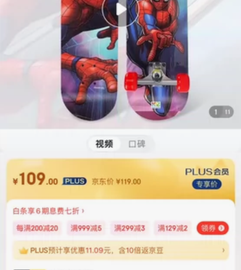 迪士尼滑板，孩子太小了，玩不了，低价转，同...