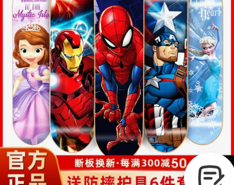 迪士尼儿童四轮滑板3-6岁8以上12专业板...