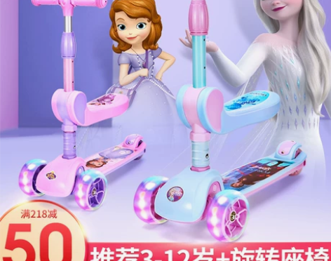 1迪士尼儿童滑板车五三合一2-12岁3小孩...