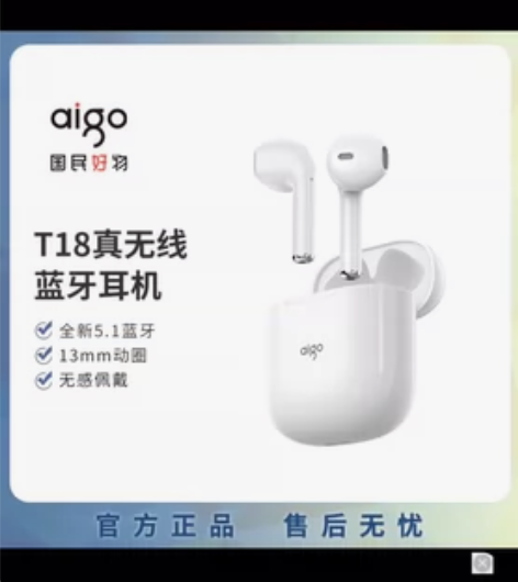 爱国者真无线蓝牙耳机T18新款运动型男女士...