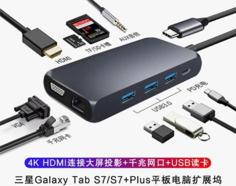 Type-C扩展坞 平板电脑，电脑转接头 ...