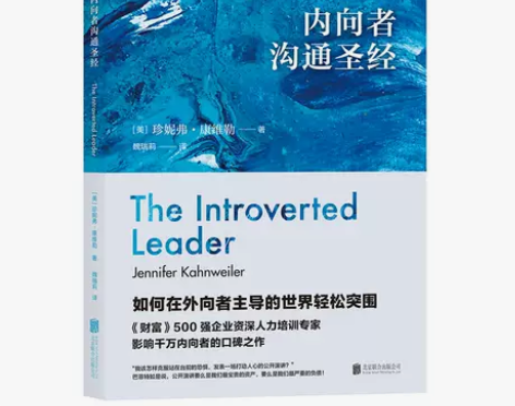 【当当网正版书籍】内向者沟通 沟通的艺术 ...