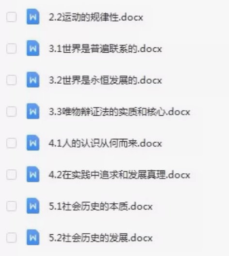 高中政治新教材试讲稿，10分钟内的标准，基...