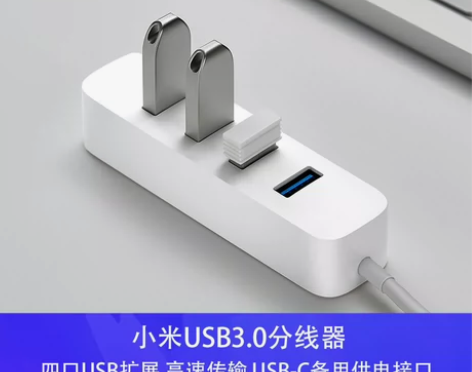 全新    小米USB3.0扩展器   拓...
