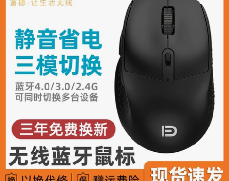 小米富德无线鼠标4.0静音笔记本电脑平板办...