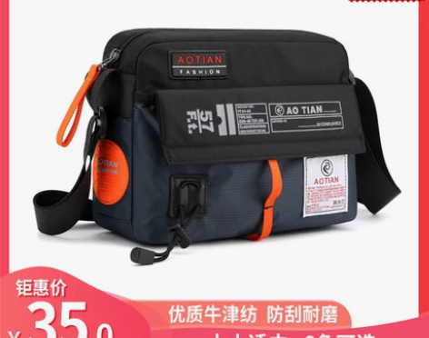 男单肩包 男包单肩包小挂包2021新款潮流...