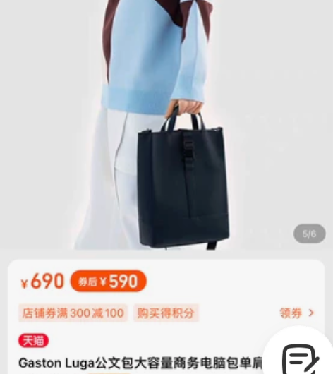 （博主全新闲置！！）Gaston Luga...