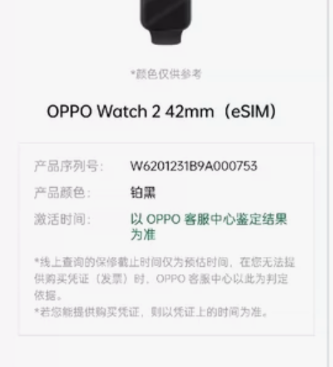 ?oppo watch2 42mm国行es...
