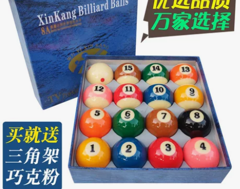 黑八水晶台球子美式十六彩桌球杆斯诺克球子标...