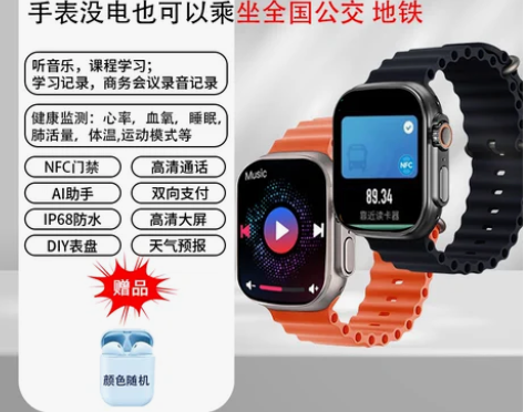 小陪护S8Ultra智能手表手环NFC门禁...