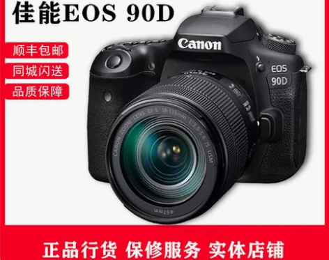 佳能相机 单反Canon/ EOS 90D...