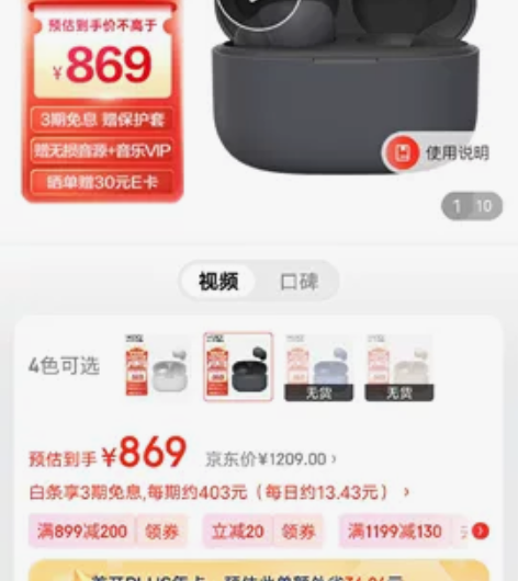 索尼(SONY) LinkBuds S 真...