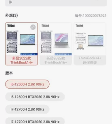 联想官翻机ThinkBook 14+ /0...