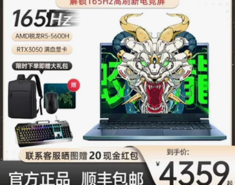 MECHREVO/机械革命蛟龙5蛟龙7蛟龙...