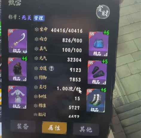 异侠传二区死关号，侠客衣服，武器，9000...