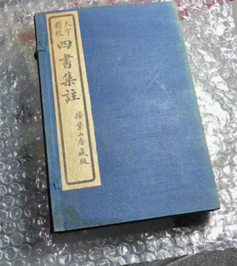 清代四书集注，一套六本全，品相非常好 感兴...