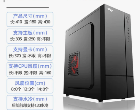 爱国者+台式机电脑全侧透明组装大主机箱电源...