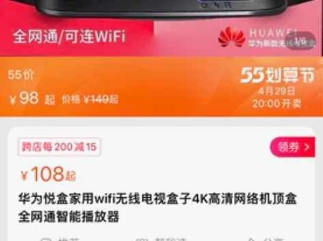 华为悦盒家用wifi无线电视盒子4K高清网...