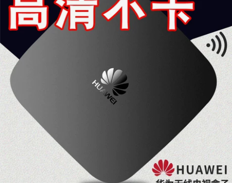 Huawei/华为 影音播放器 无线电视盒...