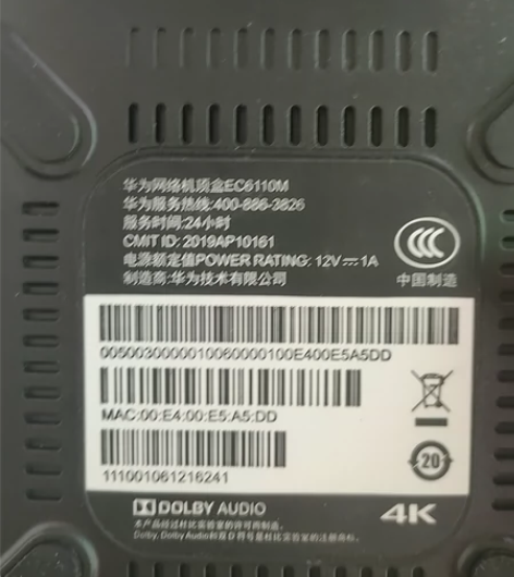 华为EC6110M网络机顶盒家用无线wif...