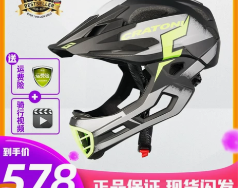 德国cratoni卡托尼头盔全盔儿童平衡车...