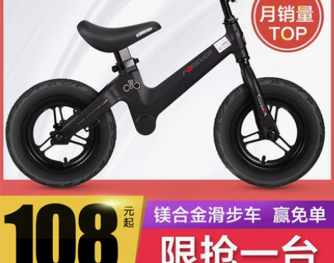 ?永久儿童平衡车滑步车1-3-6岁2小孩无...