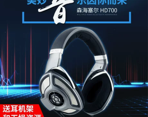SENNHEISER/森海塞尔 HD700...