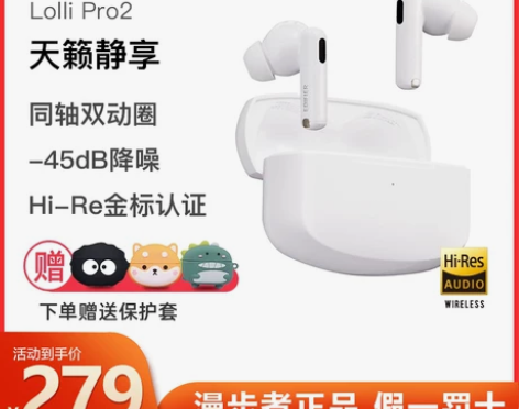 漫步者耳机 耳机耳塞lollipro2主动...