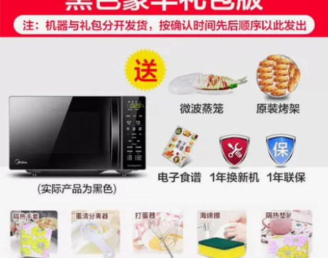 美的微波炉蒸烤箱一体家用多功能智能平板变频...